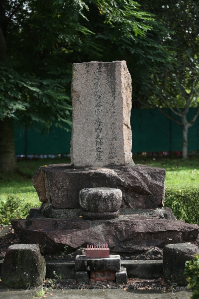 The grave of Count Hisaichi Terauchi, a Field Marshal who was the Supreme Commander of Southern Command of the Japanese Imperial Army. 