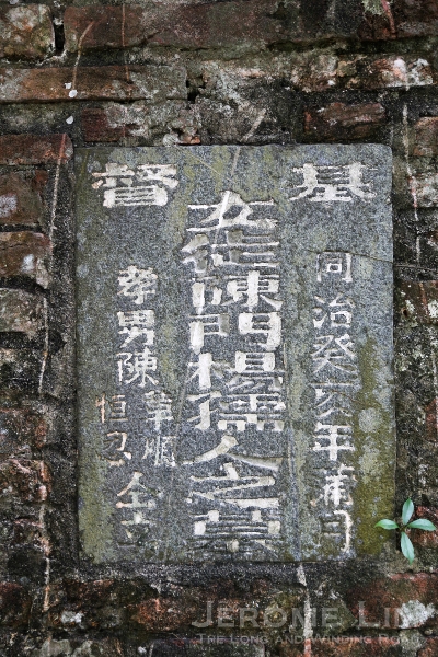 A tablet in Chinese.